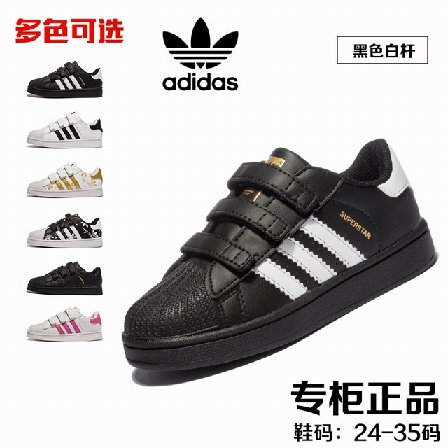 kid adidas shoes-011